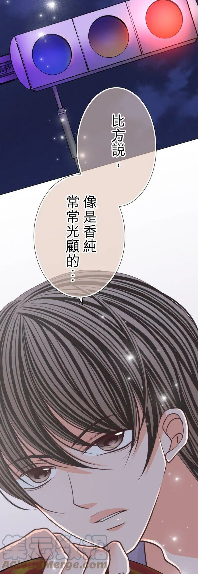 act.97 社长的反撃(2) 第19页