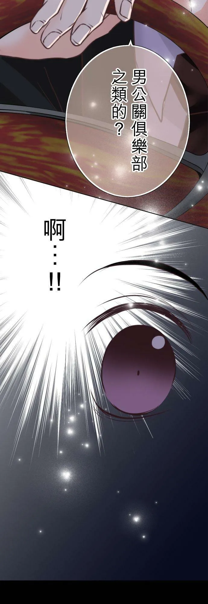 act.97 社长的反撃(2) 第20页