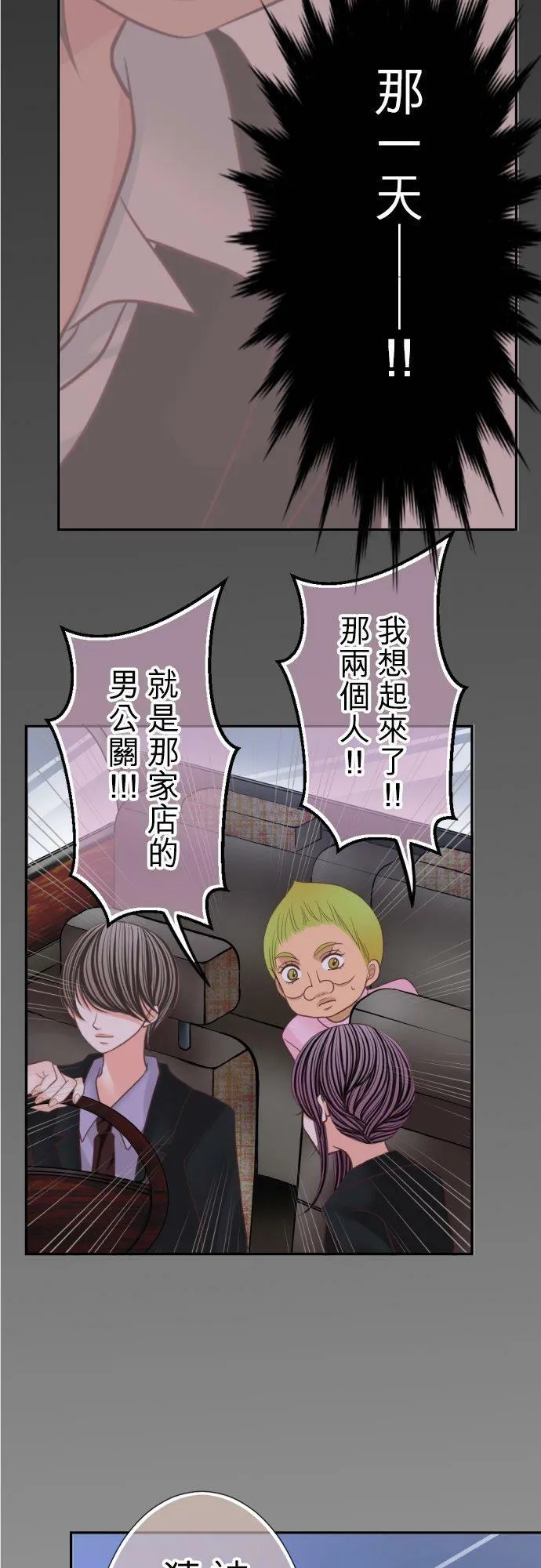 act.97 社长的反撃(2) 第22页