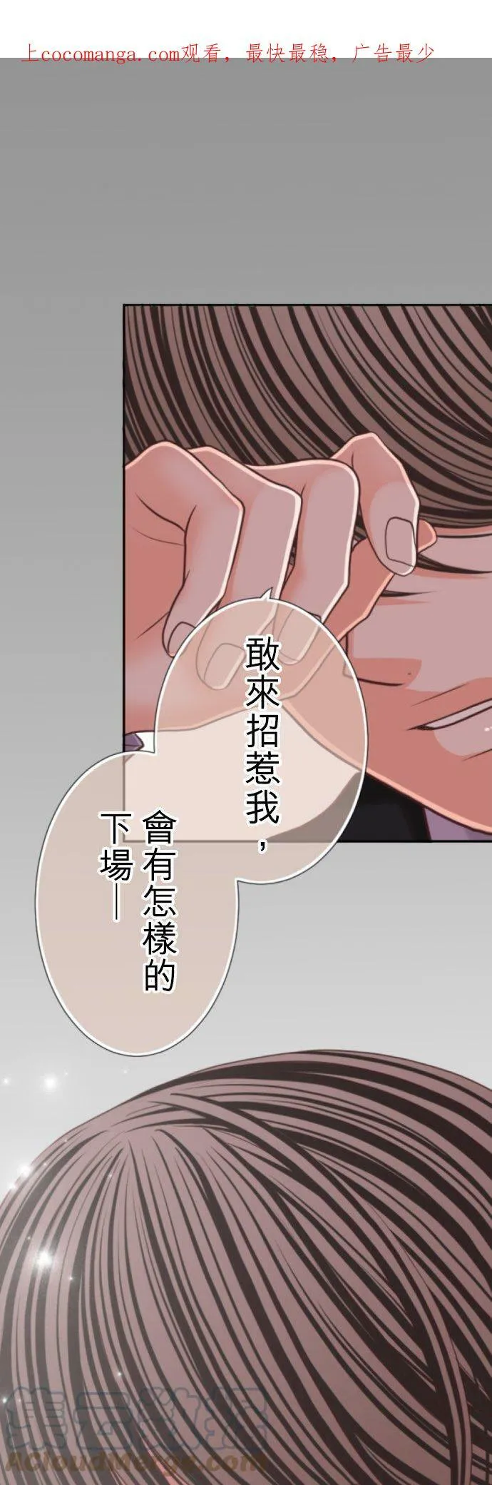 act.97 社长的反撃(2) 第29页