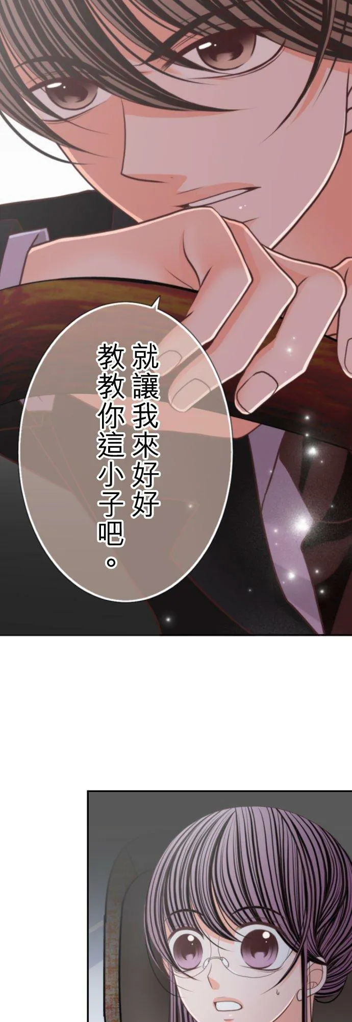 act.98 特别来宾 第2页