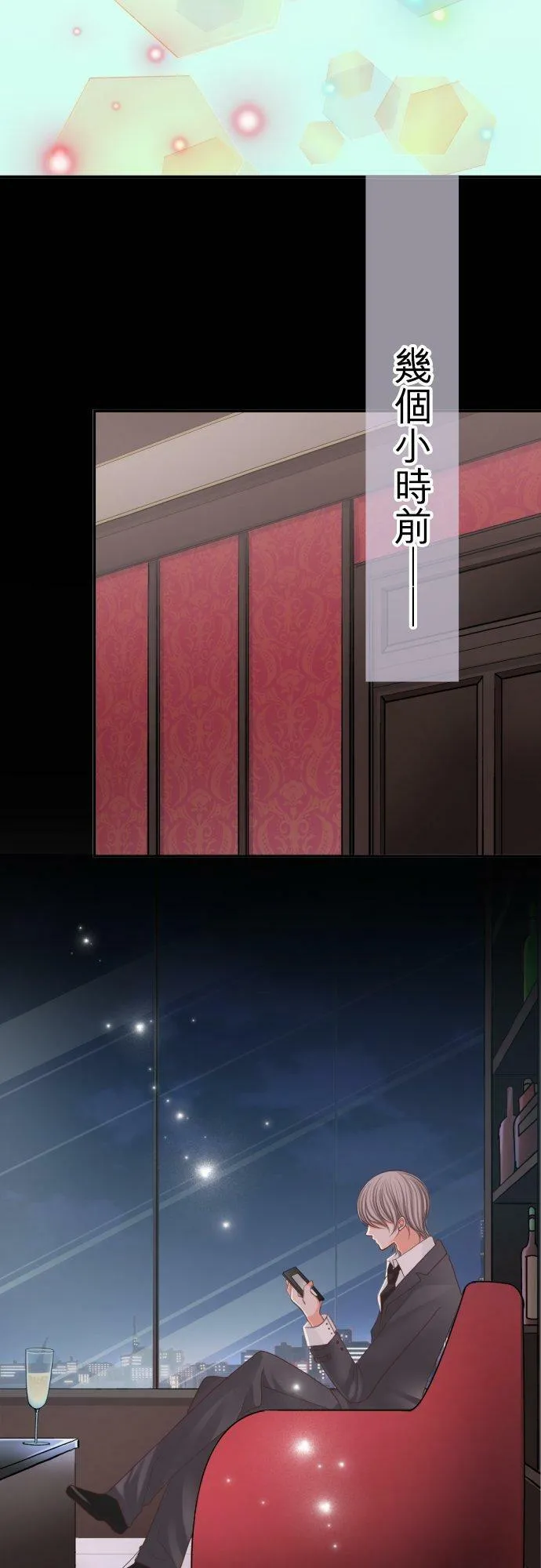 act.98 特别来宾 第4页