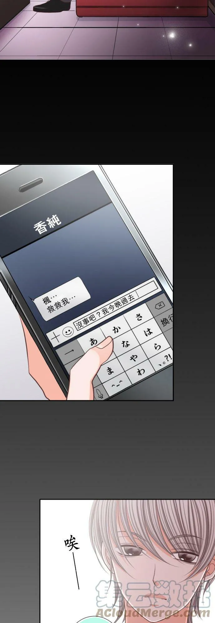 act.98 特别来宾 第5页