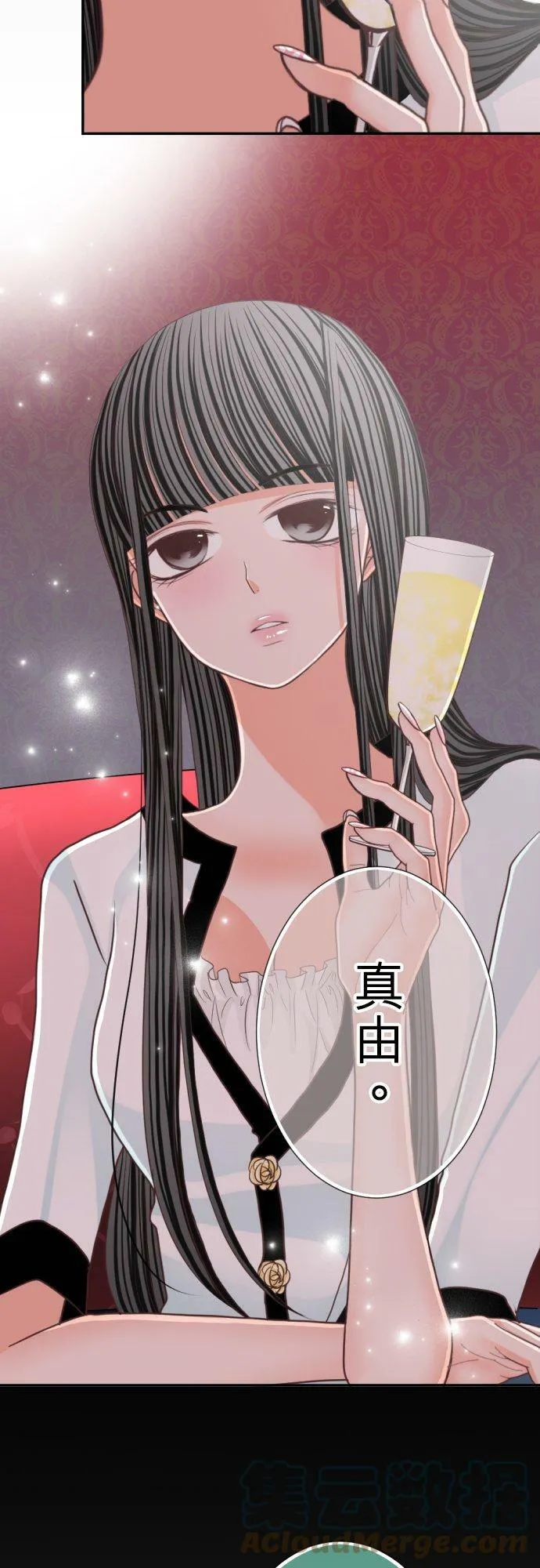 act.98 特别来宾 第7页