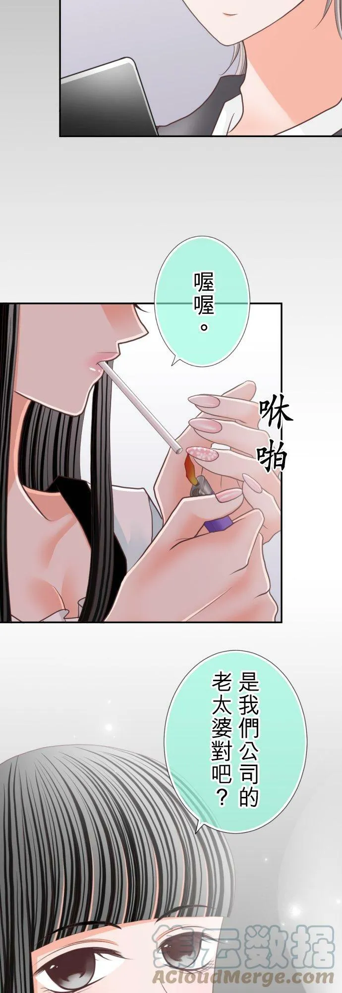 act.98 特别来宾 第9页
