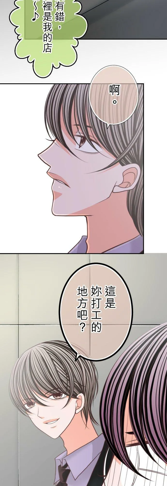 act.98 特别来宾 第16页