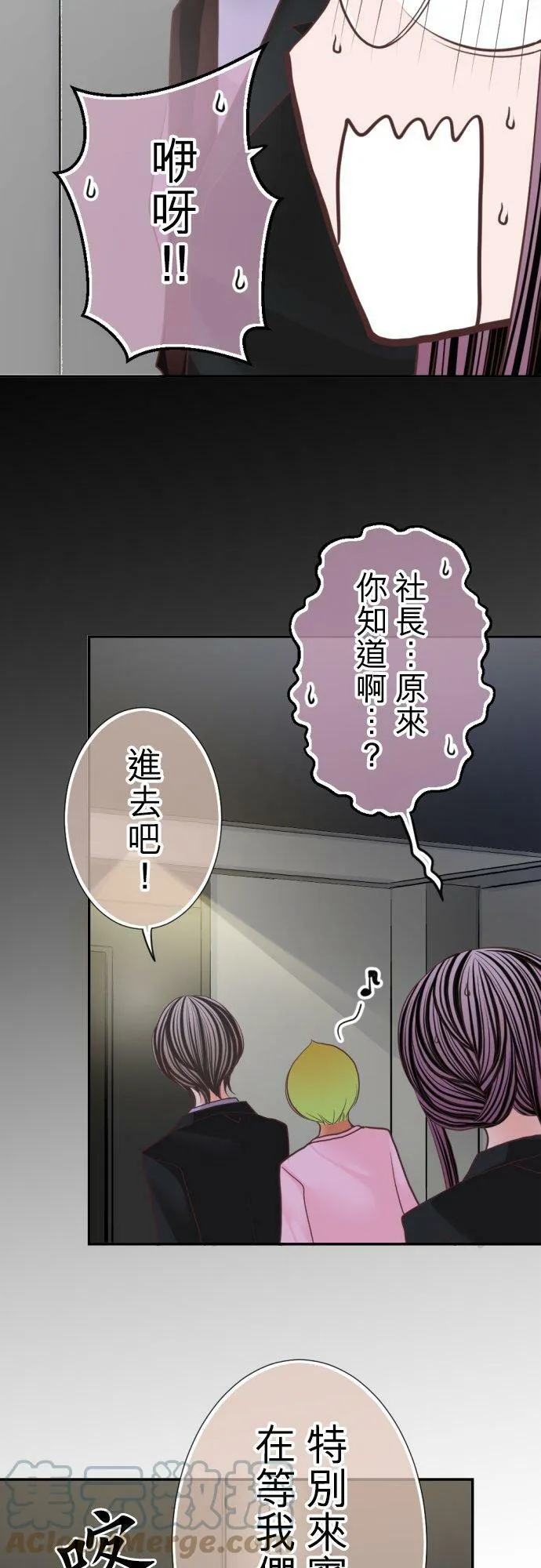 act.98 特别来宾 第17页