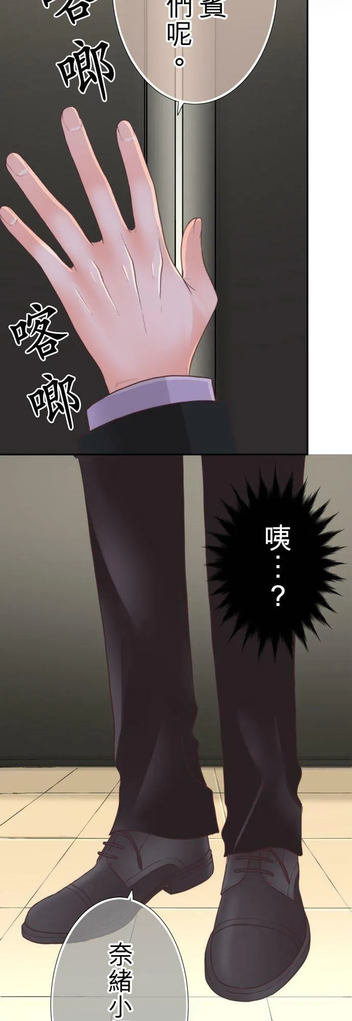 act.98 特别来宾 第18页