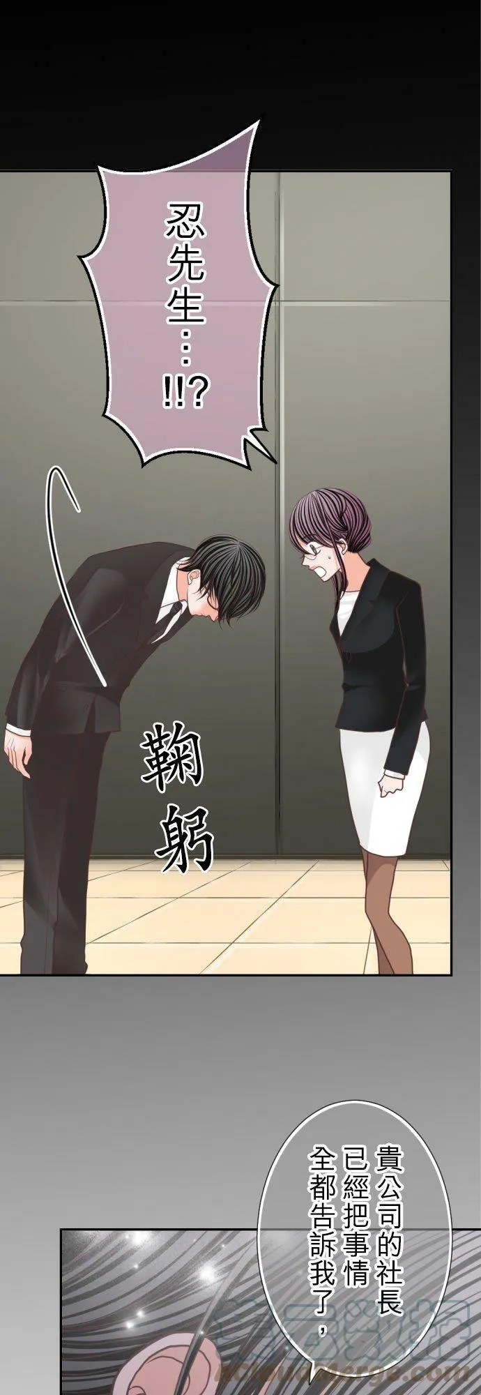 act.98 特别来宾 第21页