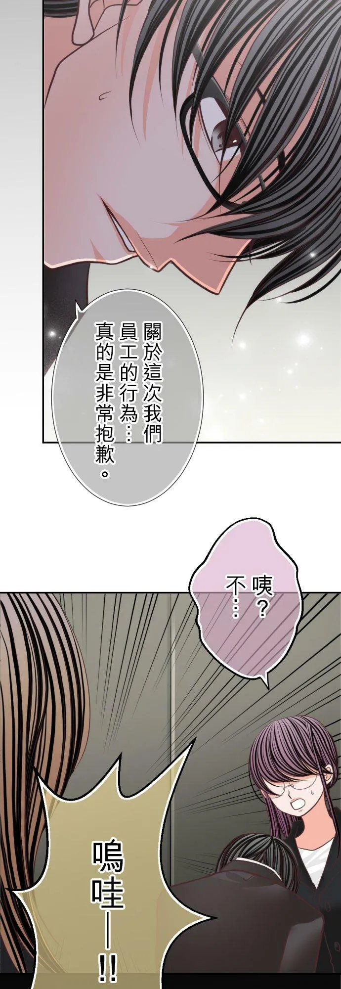 act.98 特别来宾 第22页