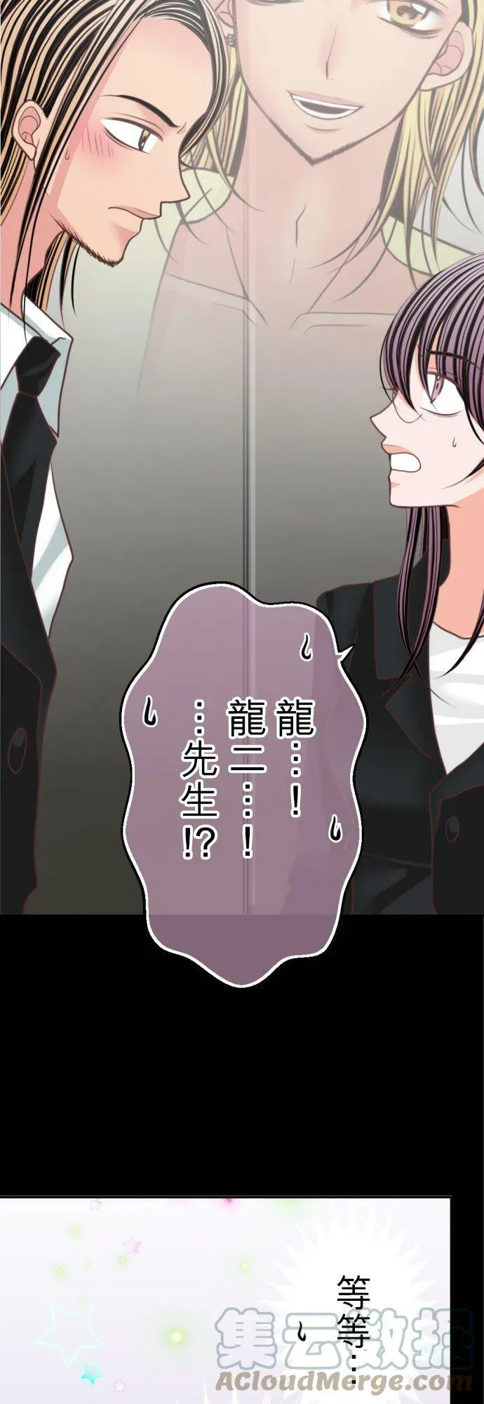 act.98 特别来宾 第25页