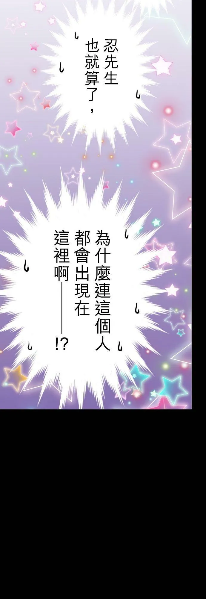 act.98 特别来宾 第26页