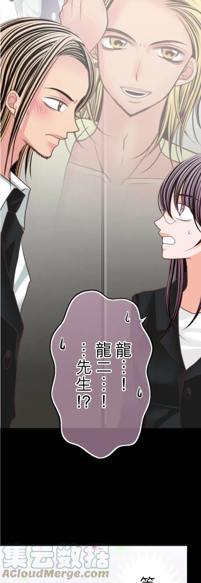 act.99 社长的谋略 第3页
