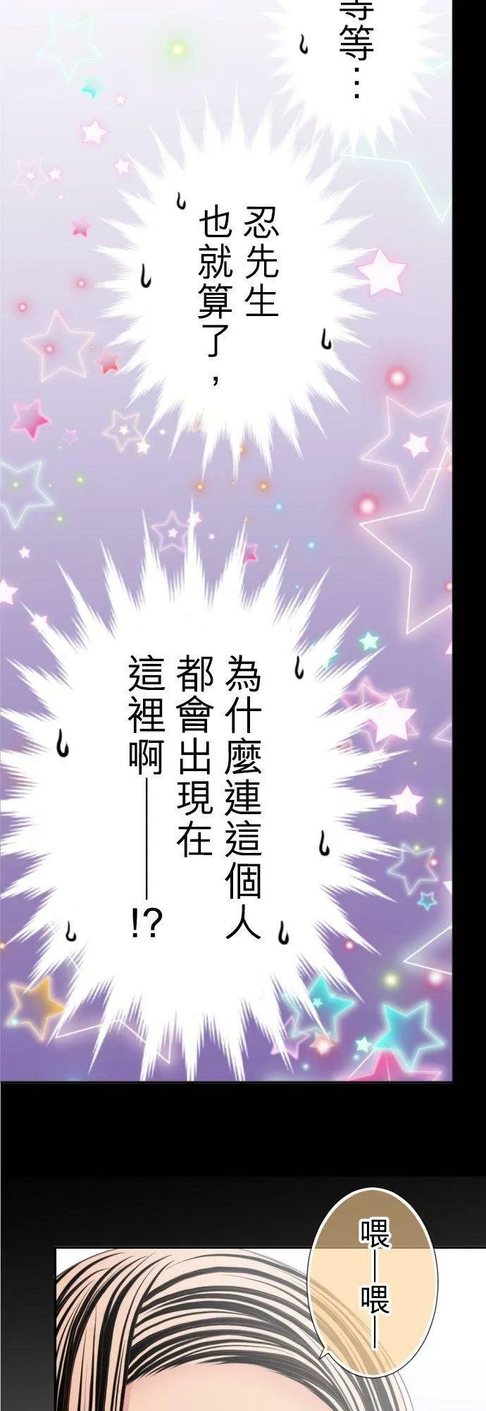 act.99 社长的谋略 第4页