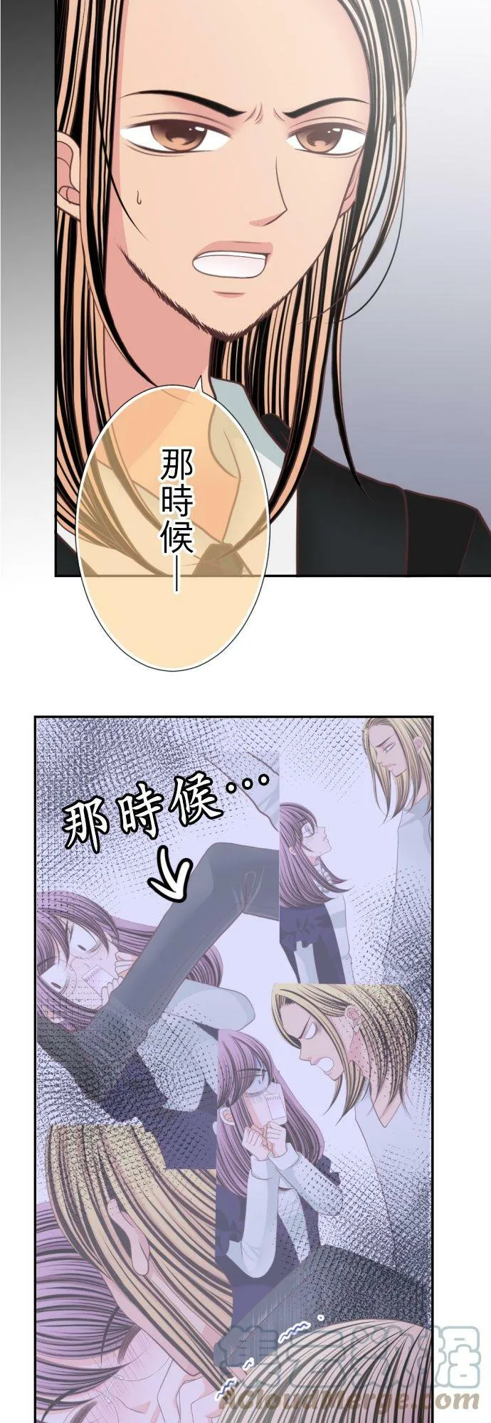 act.99 社长的谋略 第5页