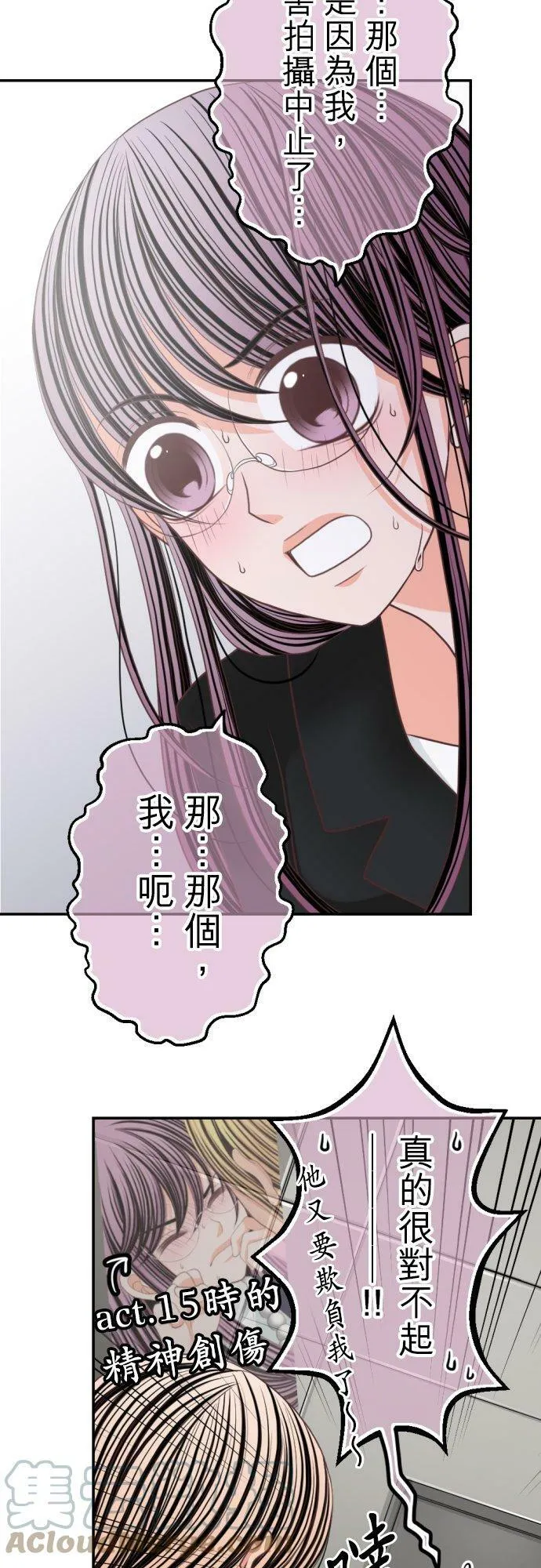 act.99 社长的谋略 第7页