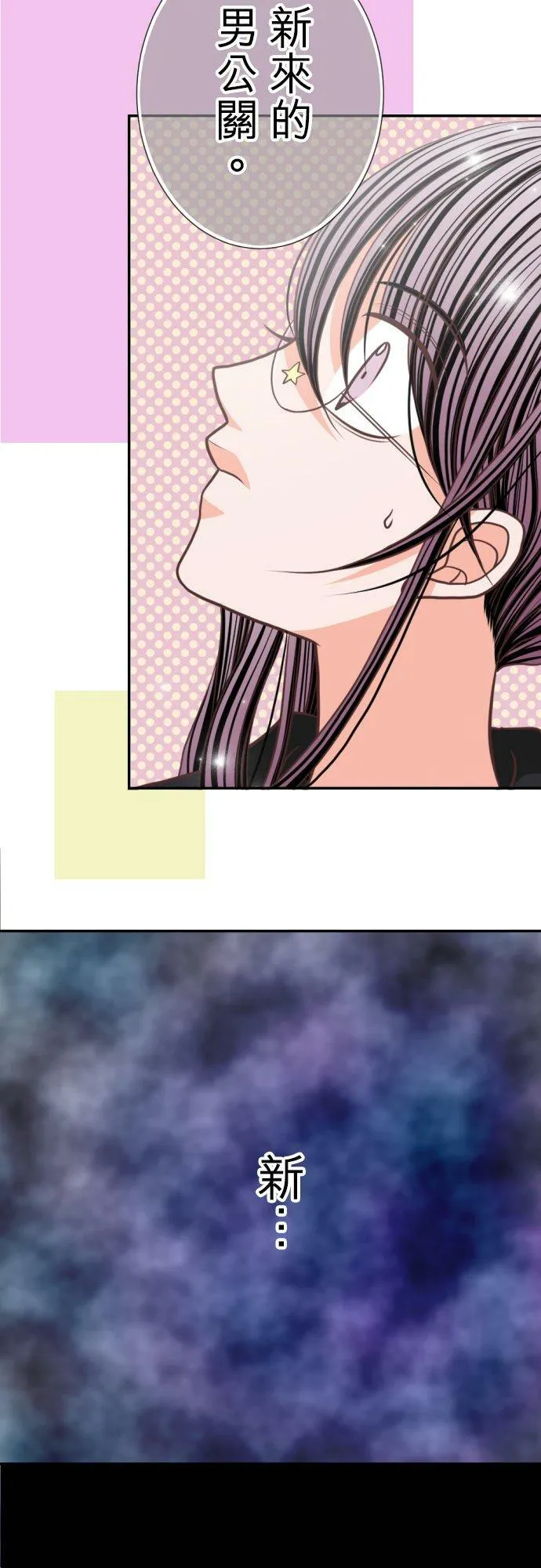 act.99 社长的谋略 第10页