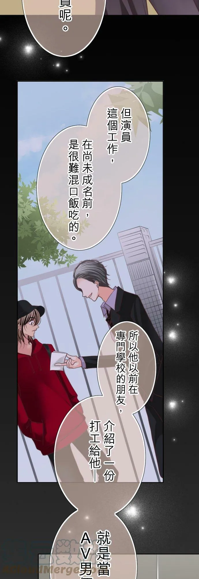 act.99 社长的谋略 第15页