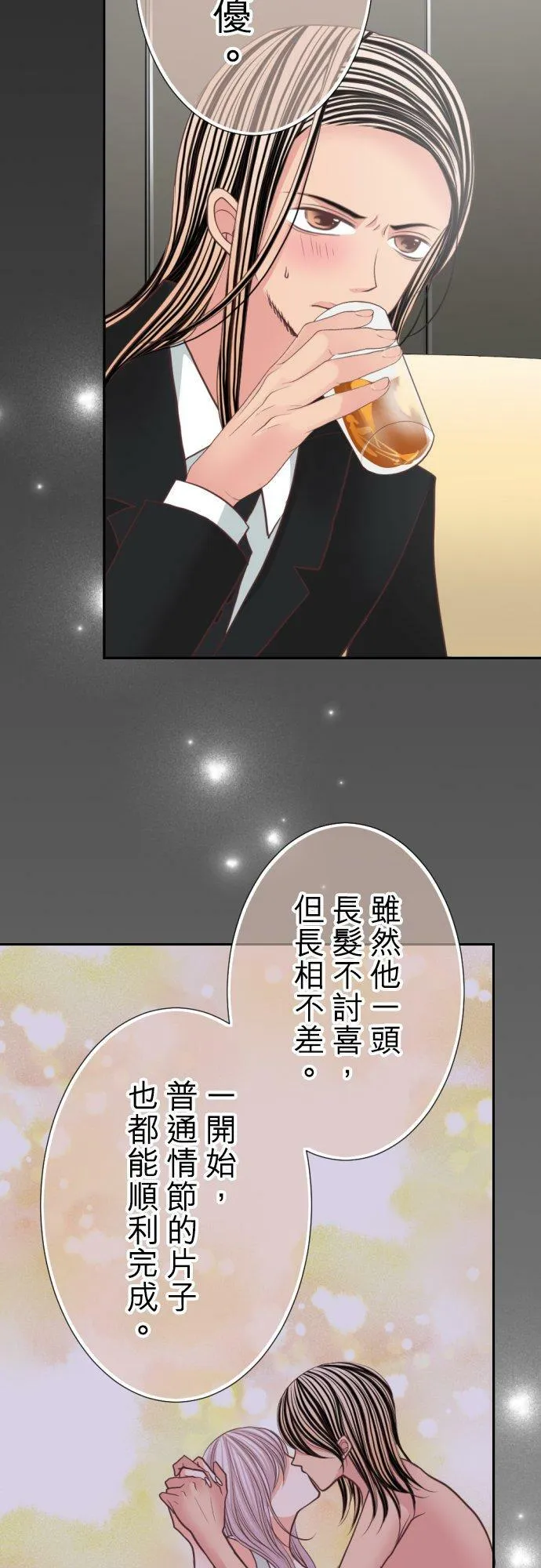 act.99 社长的谋略 第16页