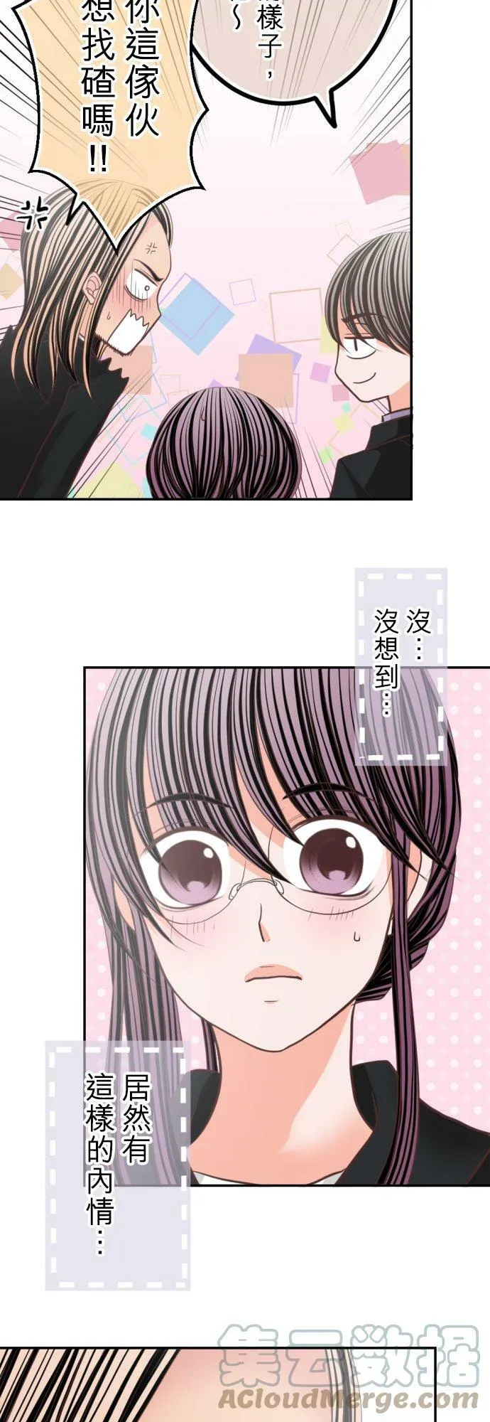 act.99 社长的谋略 第19页