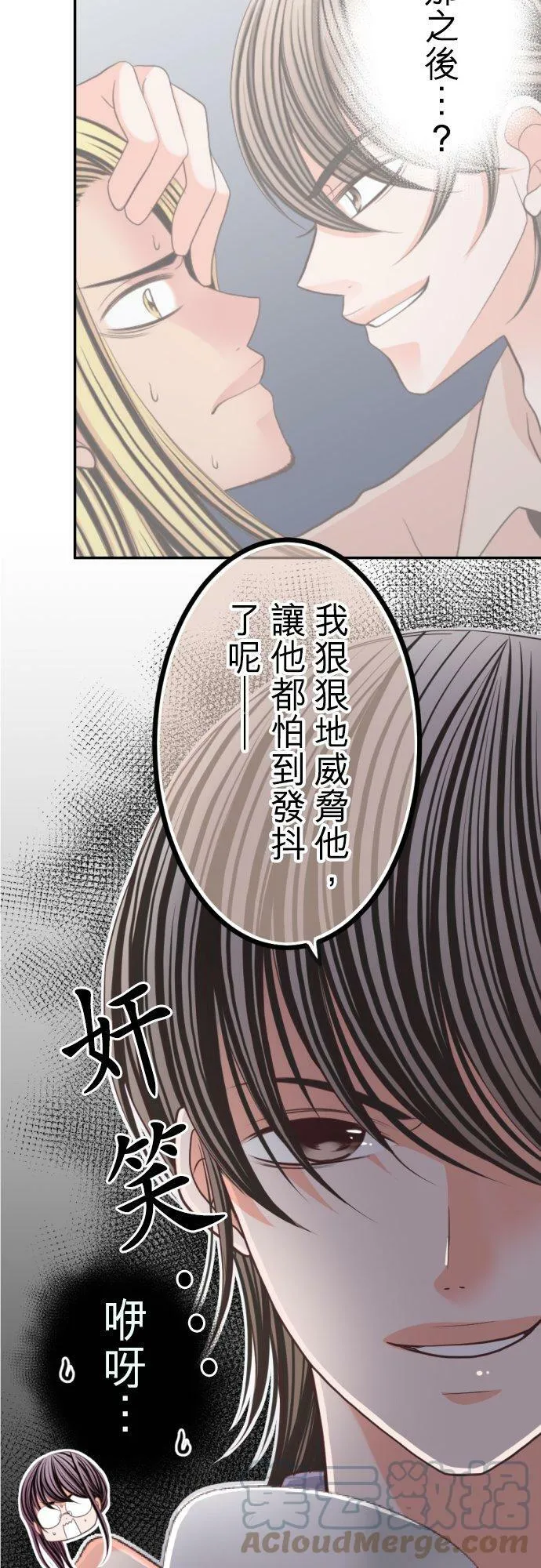 act.99 社长的谋略 第23页