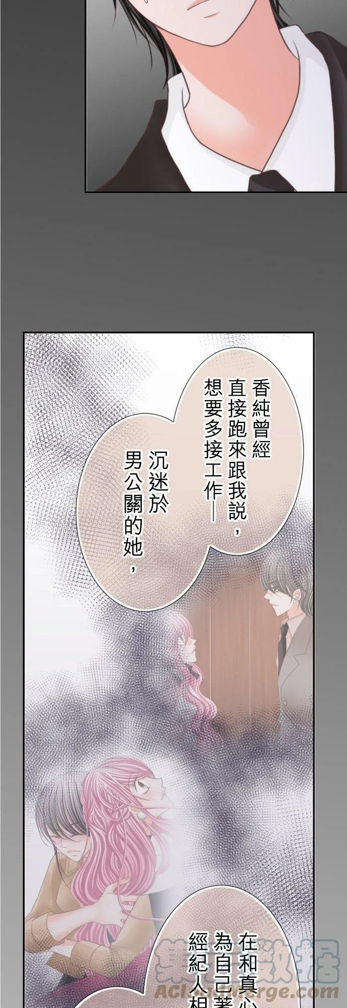 act.99 社长的谋略 第25页