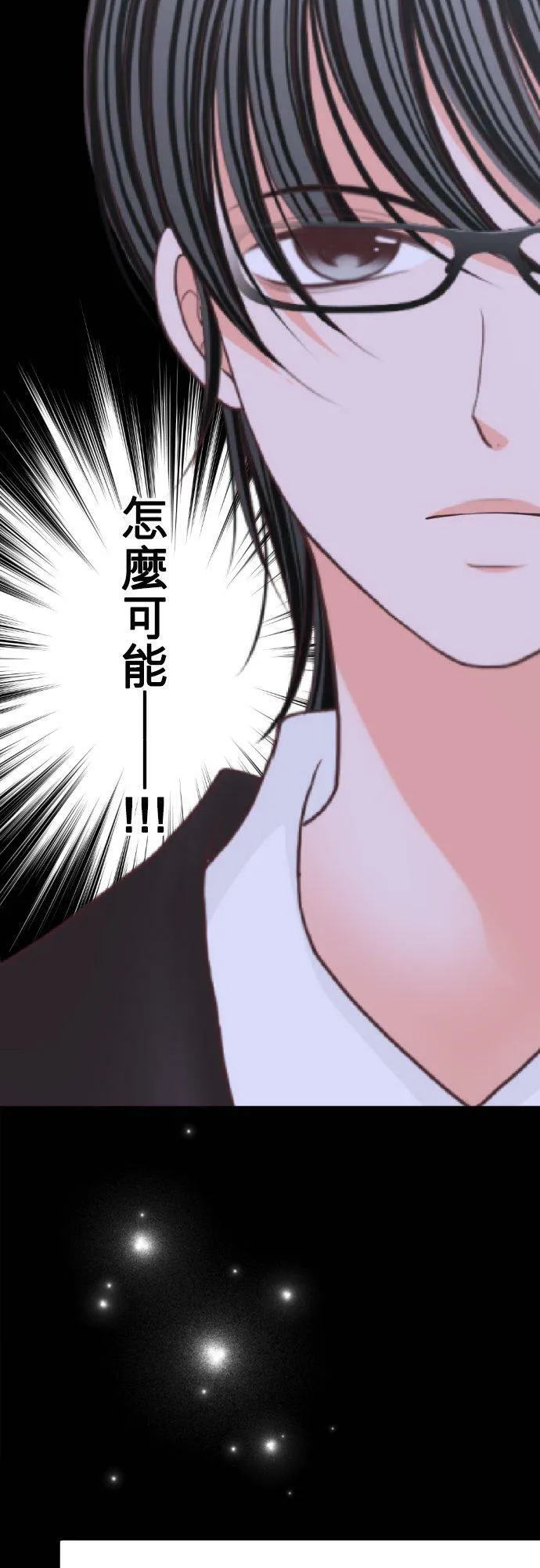 act.99 社长的谋略 第32页