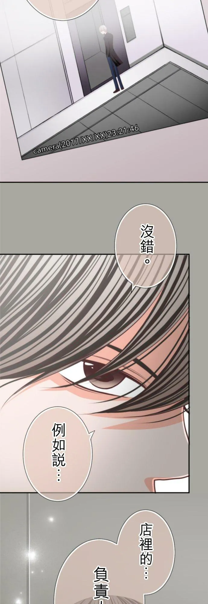act.100 我哪里都不会去 第2页