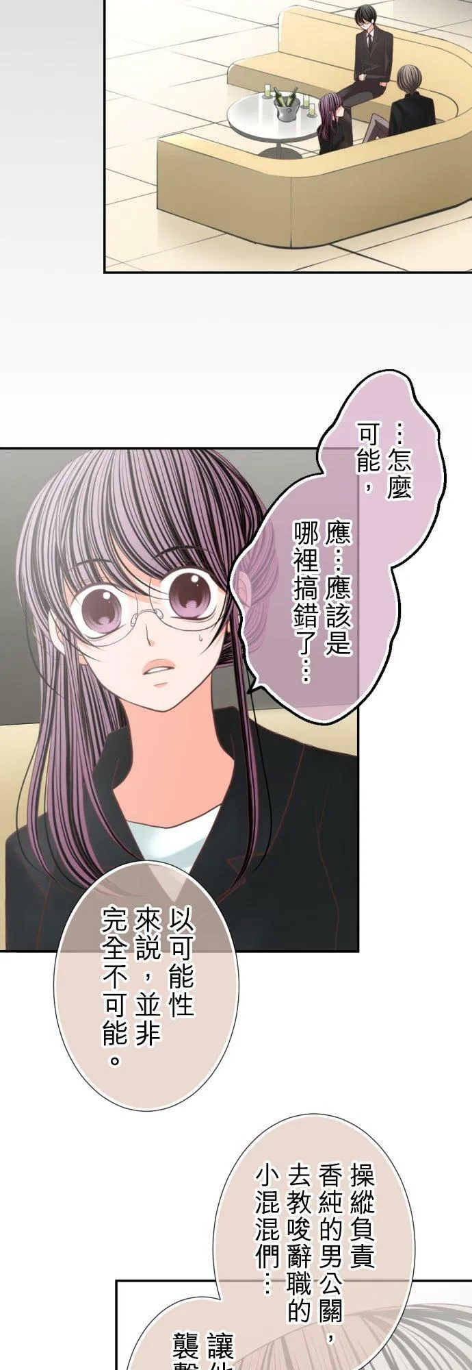 act.100 我哪里都不会去 第6页