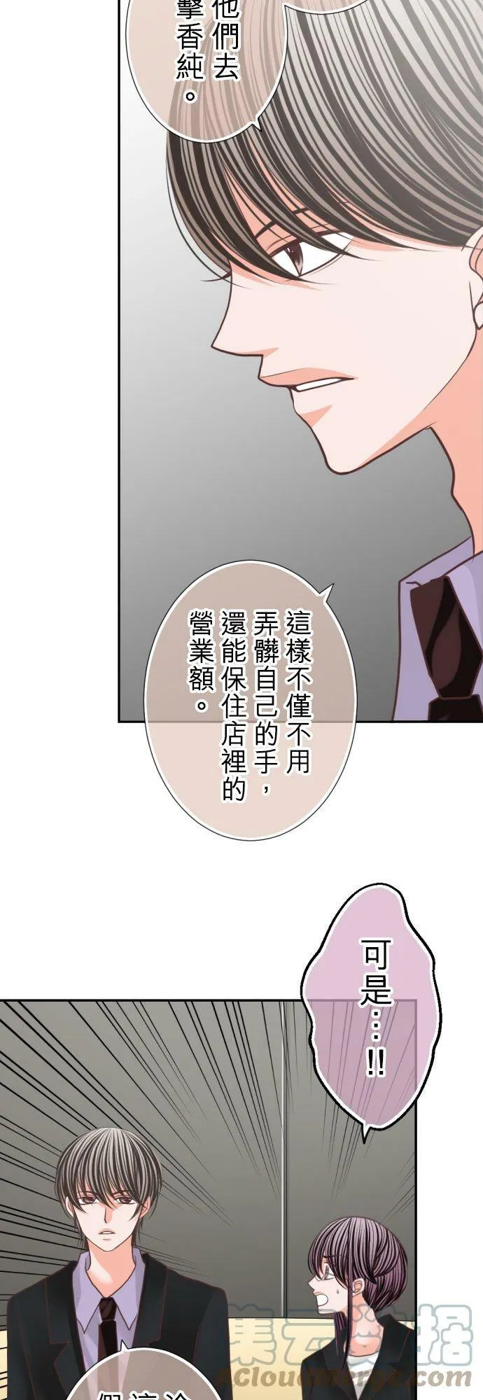 act.100 我哪里都不会去 第7页