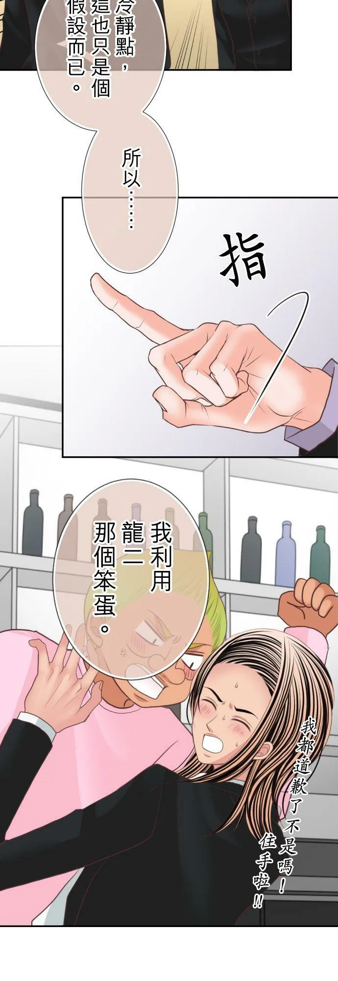 act.100 我哪里都不会去 第8页