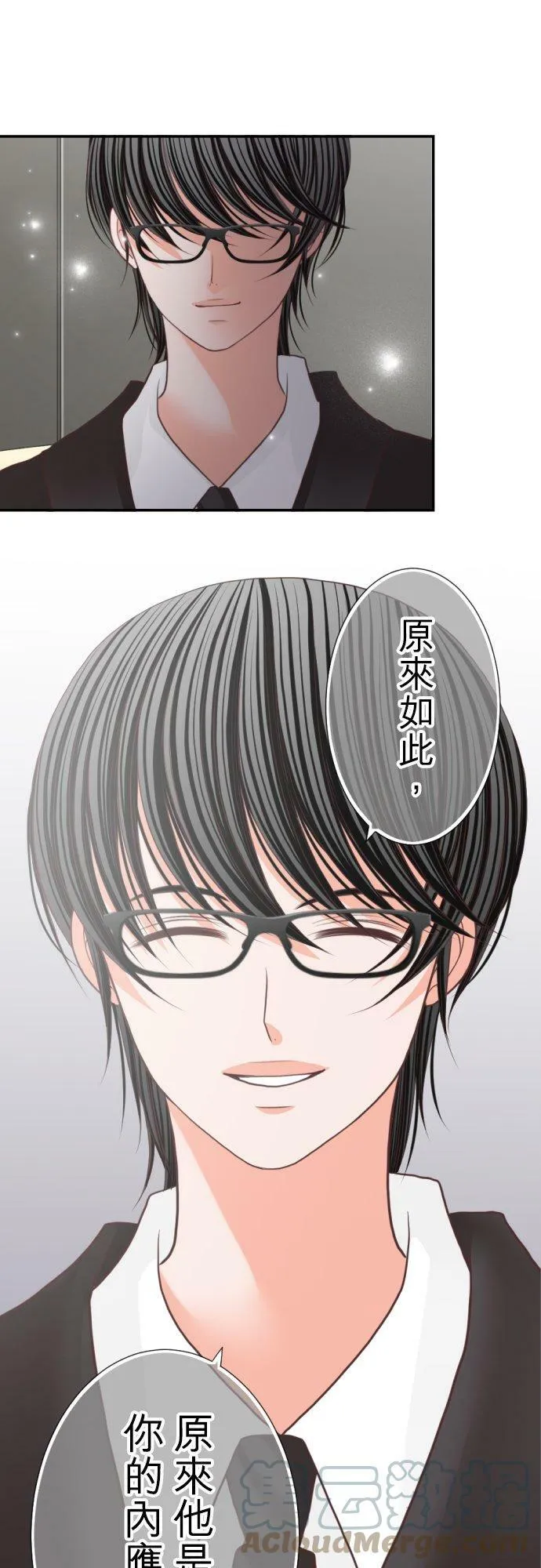 act.100 我哪里都不会去 第9页