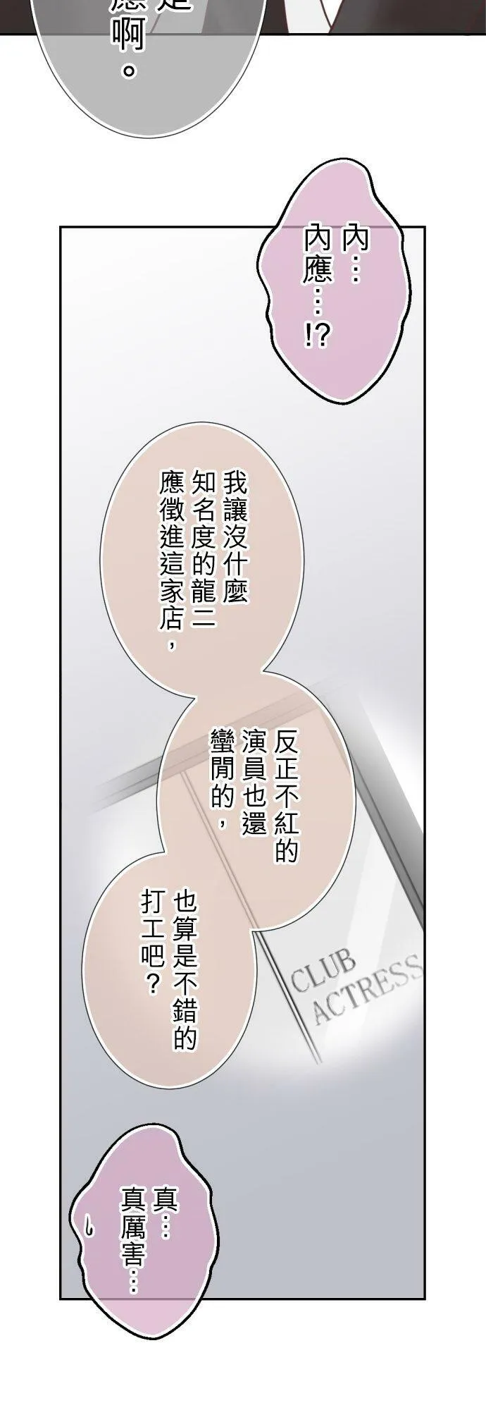 act.100 我哪里都不会去 第10页