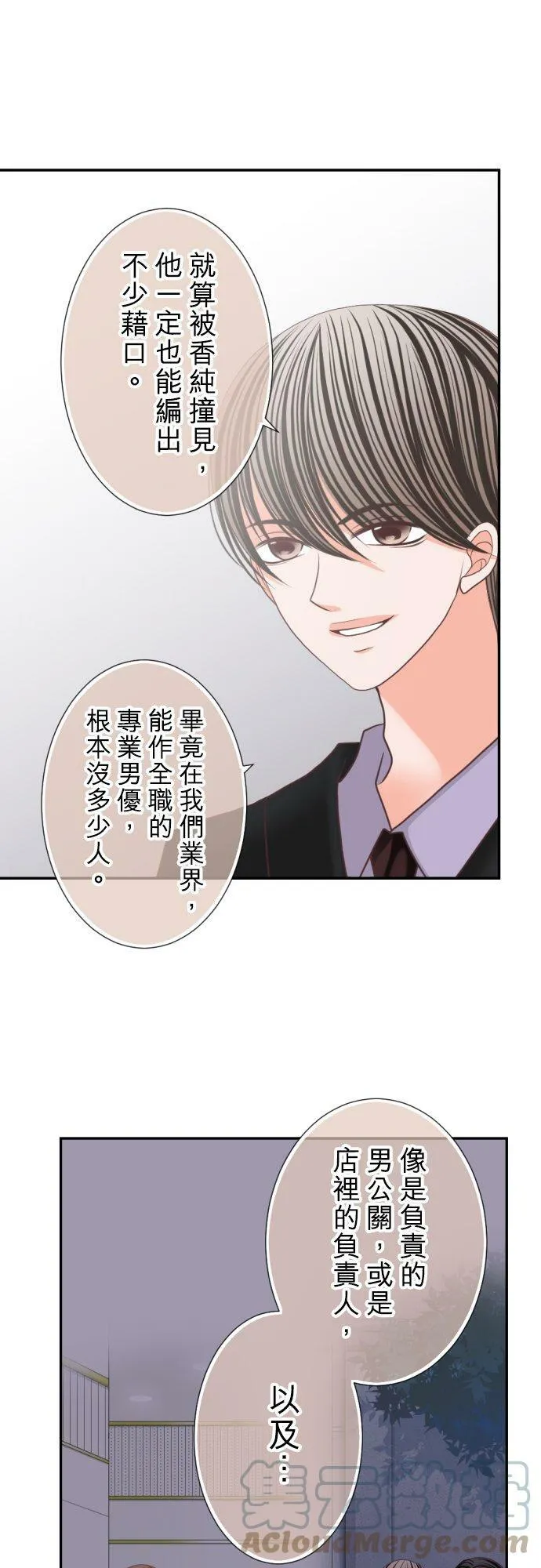 act.100 我哪里都不会去 第11页