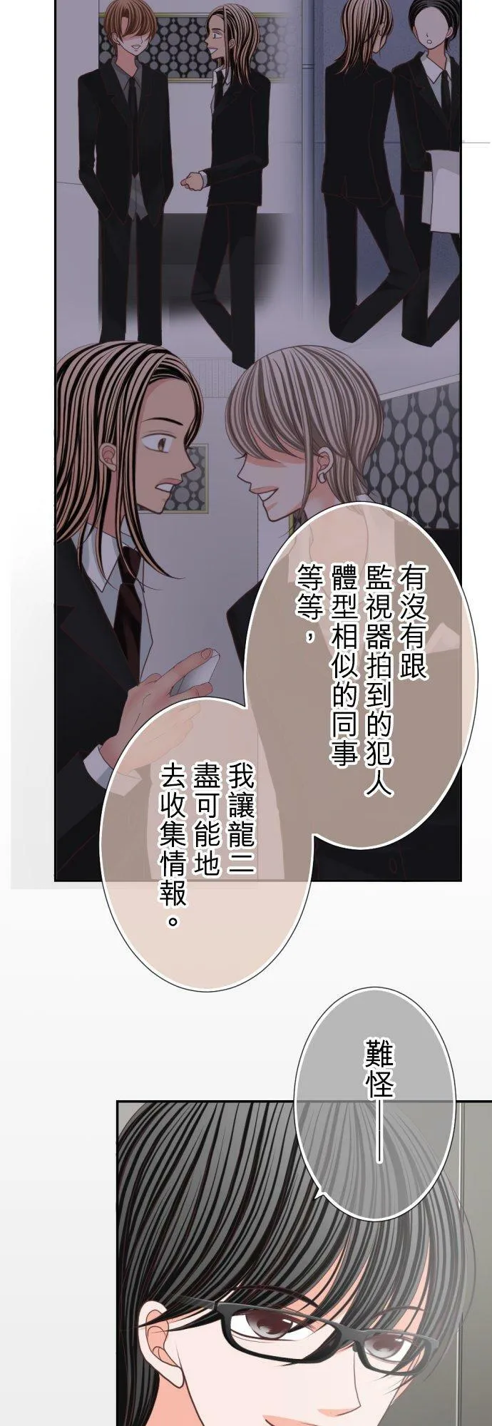 act.100 我哪里都不会去 第12页