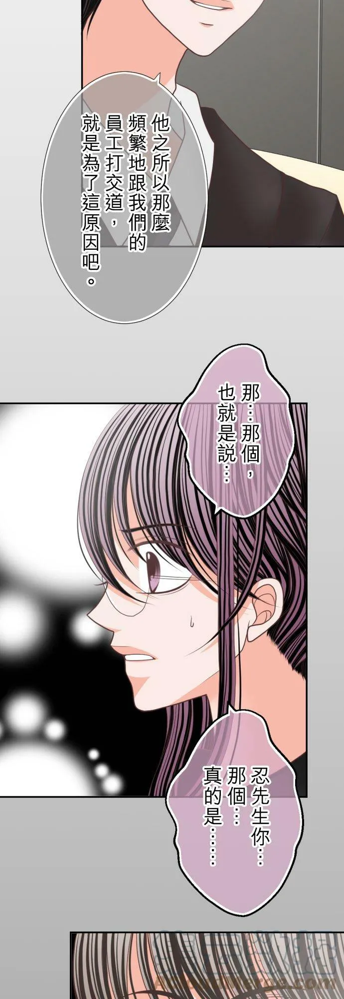 act.100 我哪里都不会去 第13页