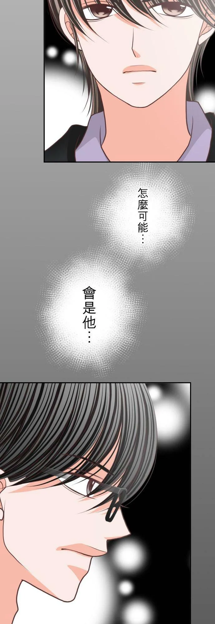 act.100 我哪里都不会去 第14页