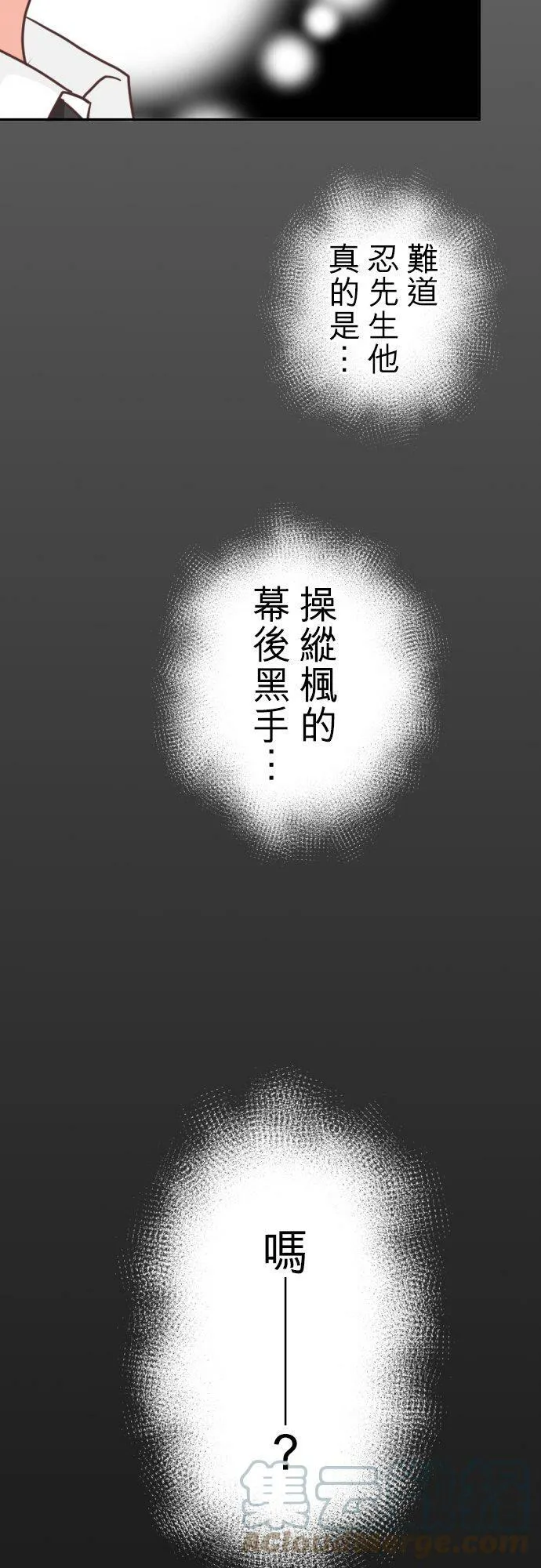act.100 我哪里都不会去 第15页