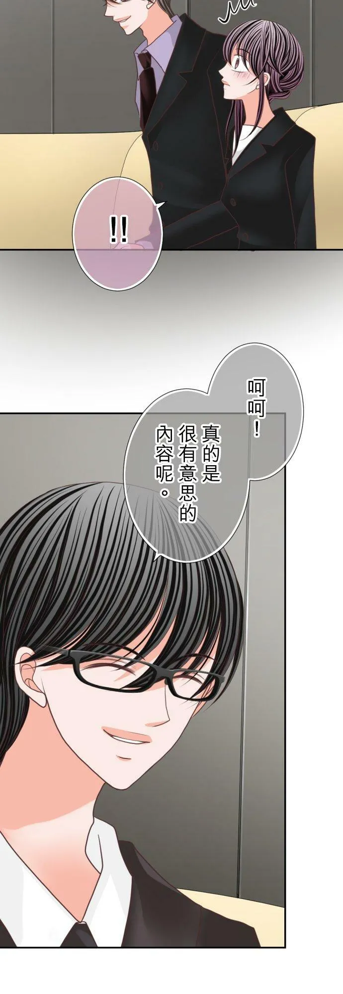act.100 我哪里都不会去 第18页