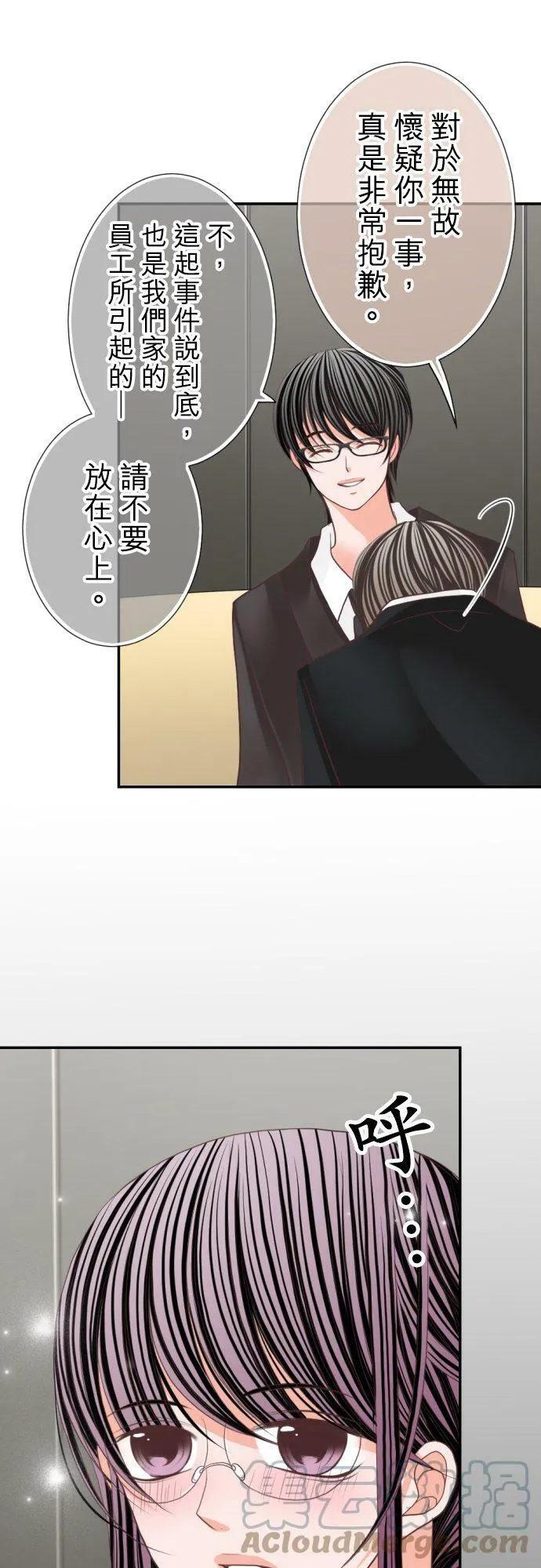 act.100 我哪里都不会去 第19页