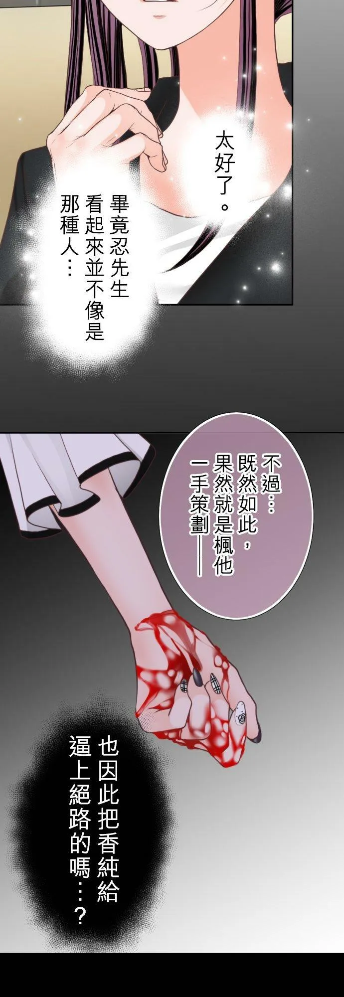 act.100 我哪里都不会去 第20页