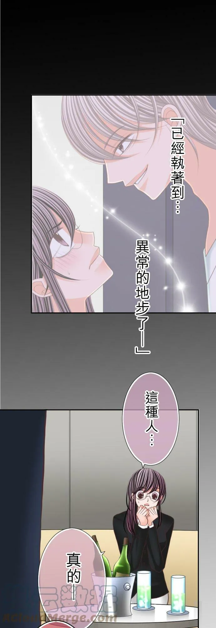 act.100 我哪里都不会去 第21页
