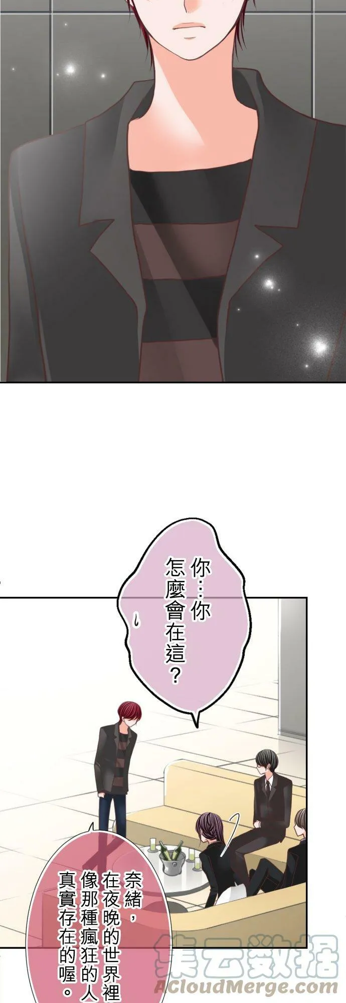 act.100 我哪里都不会去 第23页