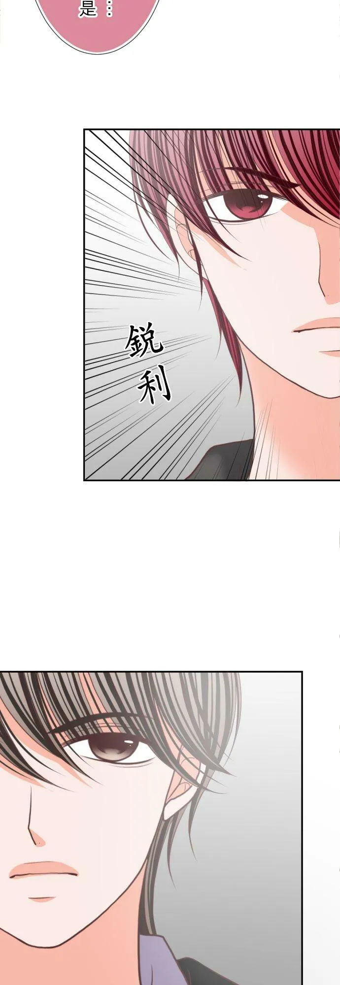 act.100 我哪里都不会去 第24页