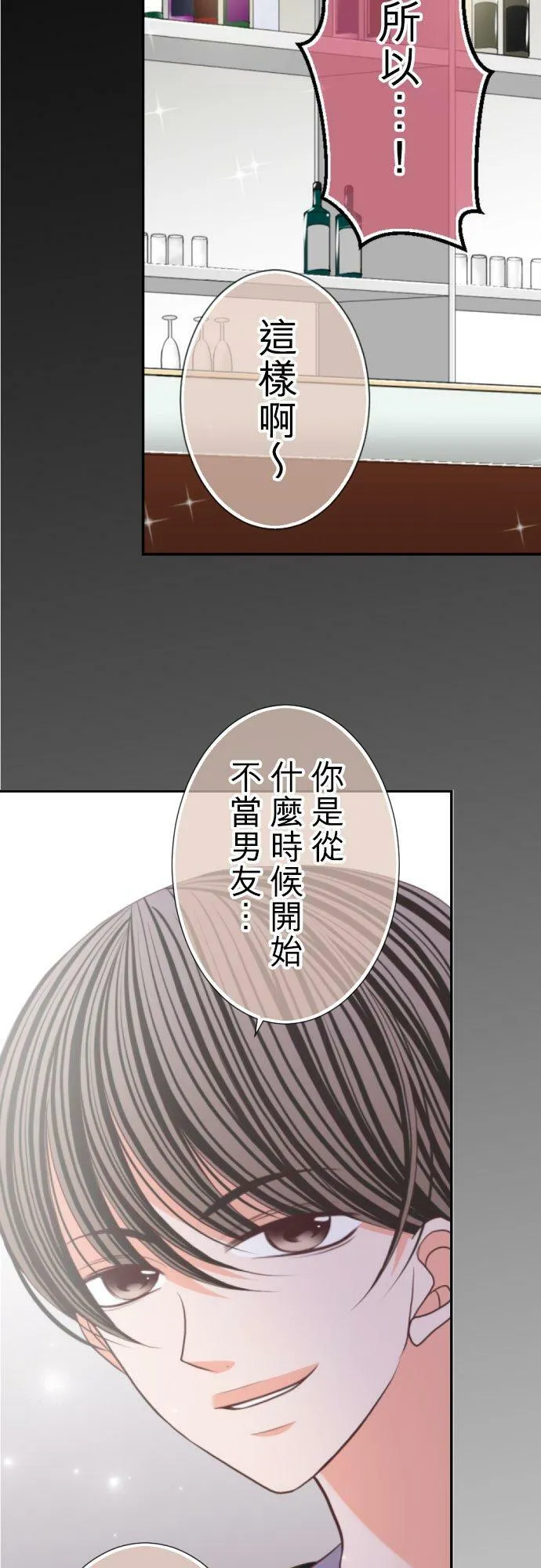 act.100 我哪里都不会去 第26页