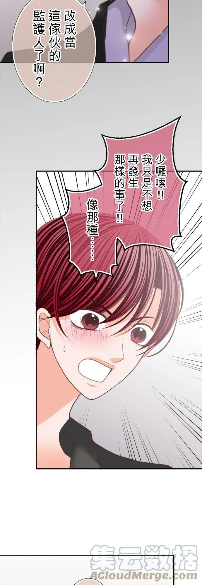 act.100 我哪里都不会去 第27页
