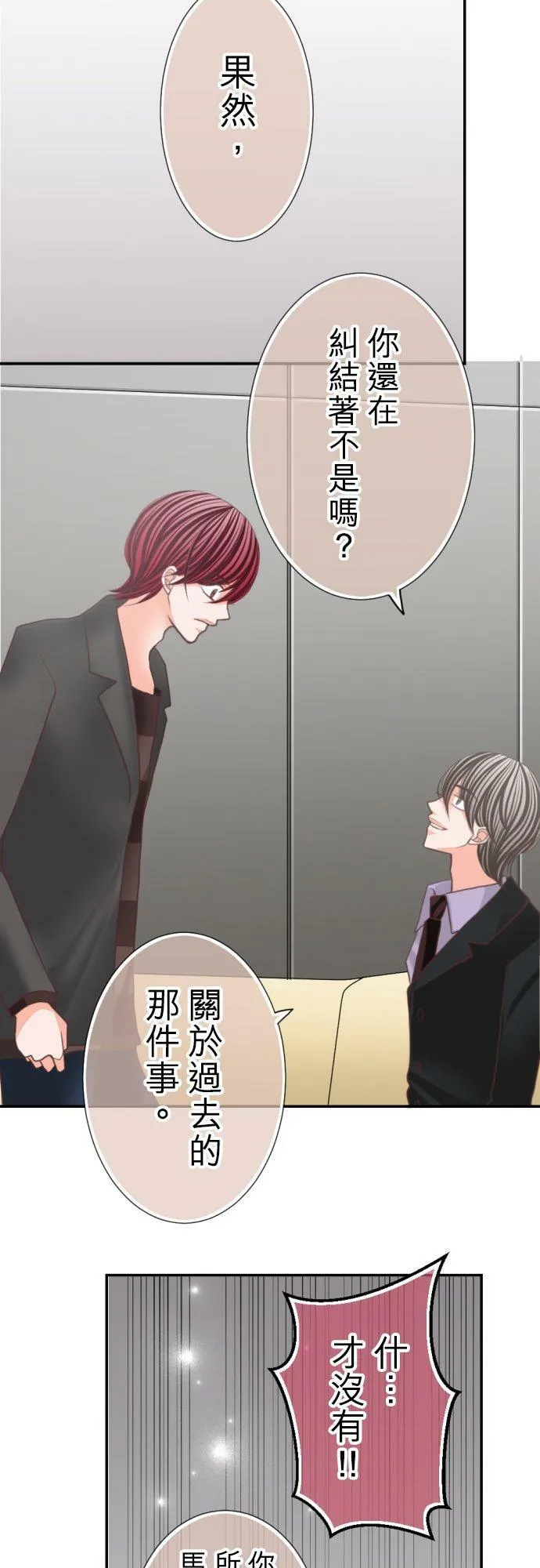 act.100 我哪里都不会去 第28页