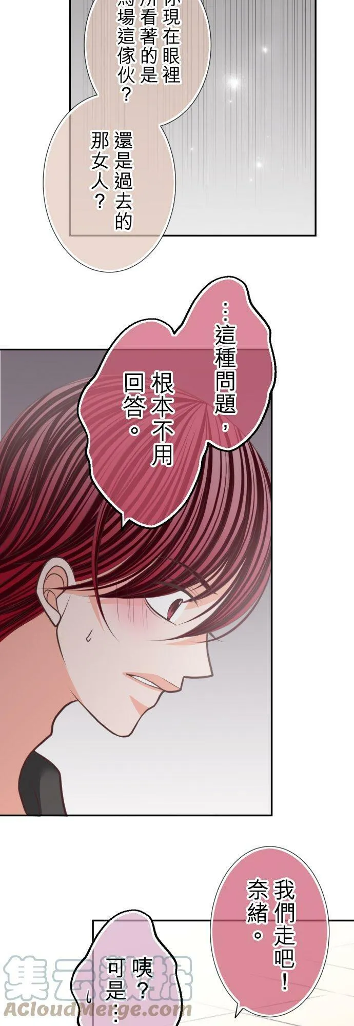 act.100 我哪里都不会去 第29页