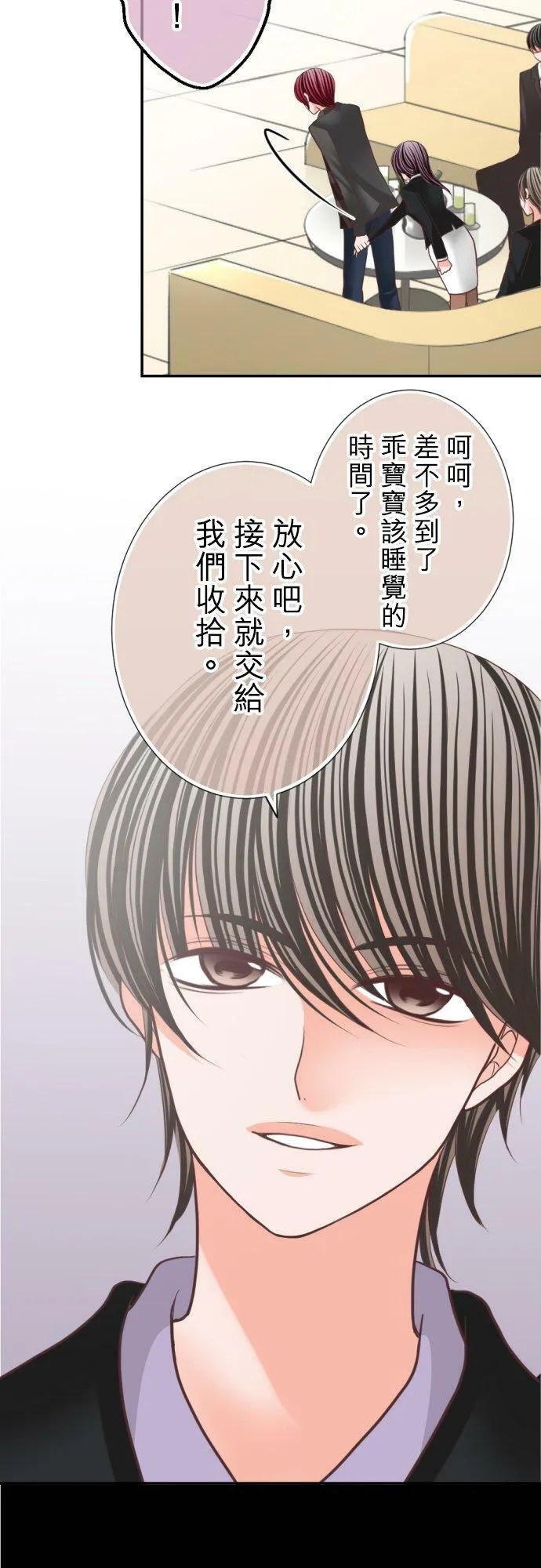 act.100 我哪里都不会去 第30页