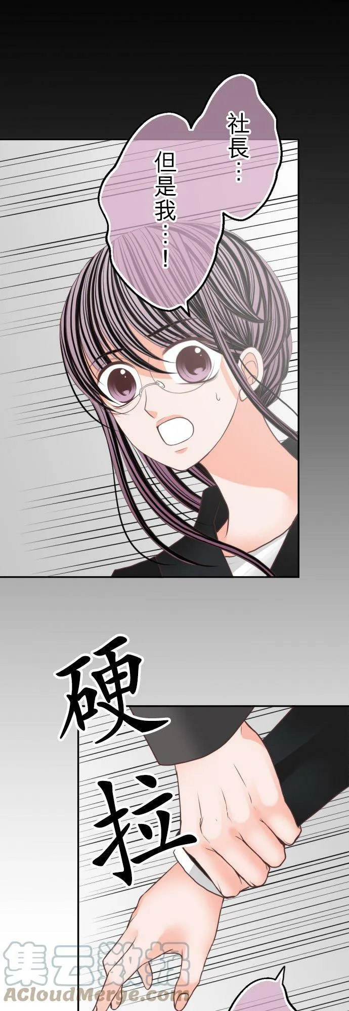 act.100 我哪里都不会去 第31页